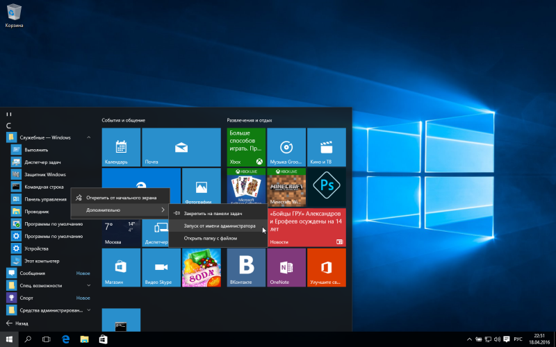 Почему ничего не открывается, кроме меню "Пуск" в Windows 10?